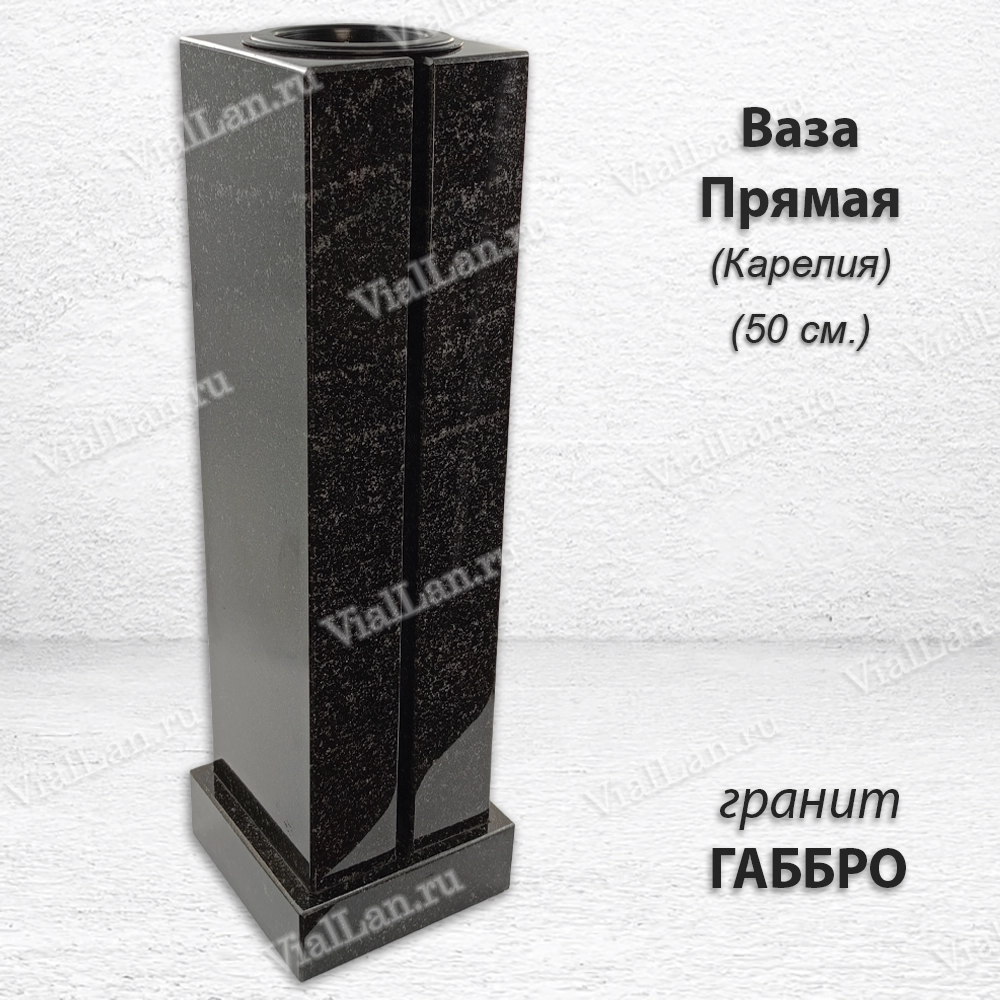 Ваза ПРЯМАЯ (50*15, гранит Габбро, Карелия) арт:1651