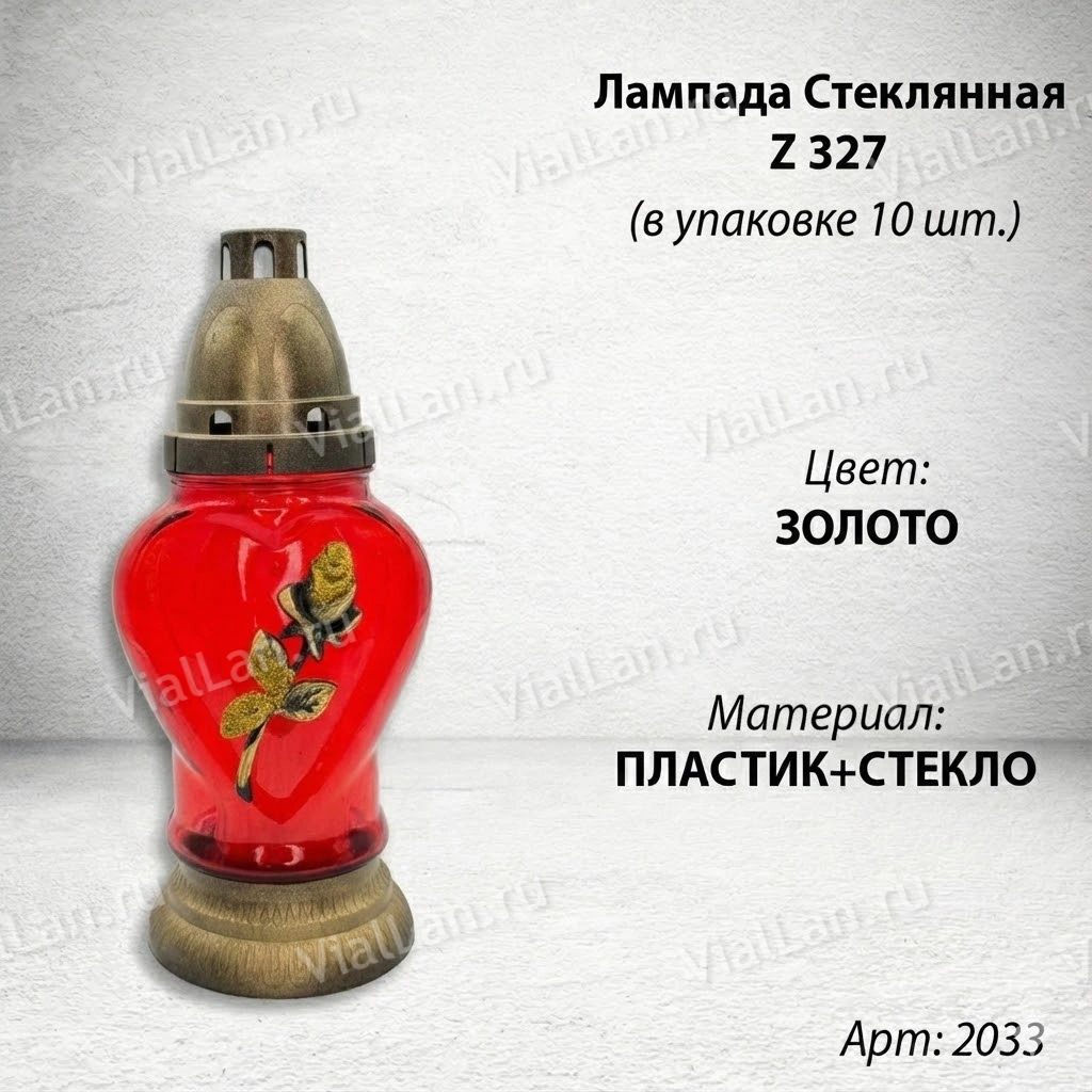 Лампада Стеклянная Z 327 (материал Стекло+Пластик, цвет Золото) в упаковке 10 штук  арт:2033