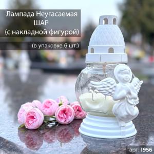 Лампада неугасаемая стеклянная с заливным парафином, c накладкой ангел (пласт, шар, белый) в упаковке 7 штук  арт:3008