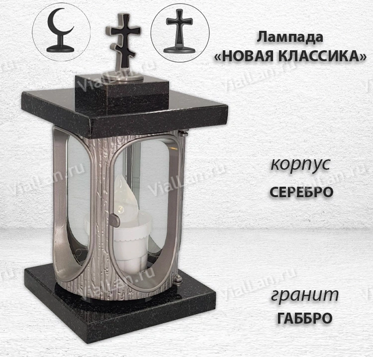 Лампада Новая Классика (Габбро, Серебро) арт:1758