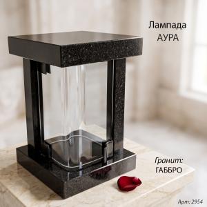 Лампада Аура (25*16, гранит Габбро) арт:2954