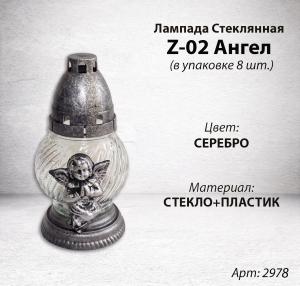 Лампада стеклянная Z-02 Ангел Серебро (Материал Пластик+Стекло,  цвет Серебро) в упаковке 12 штук  арт:2978