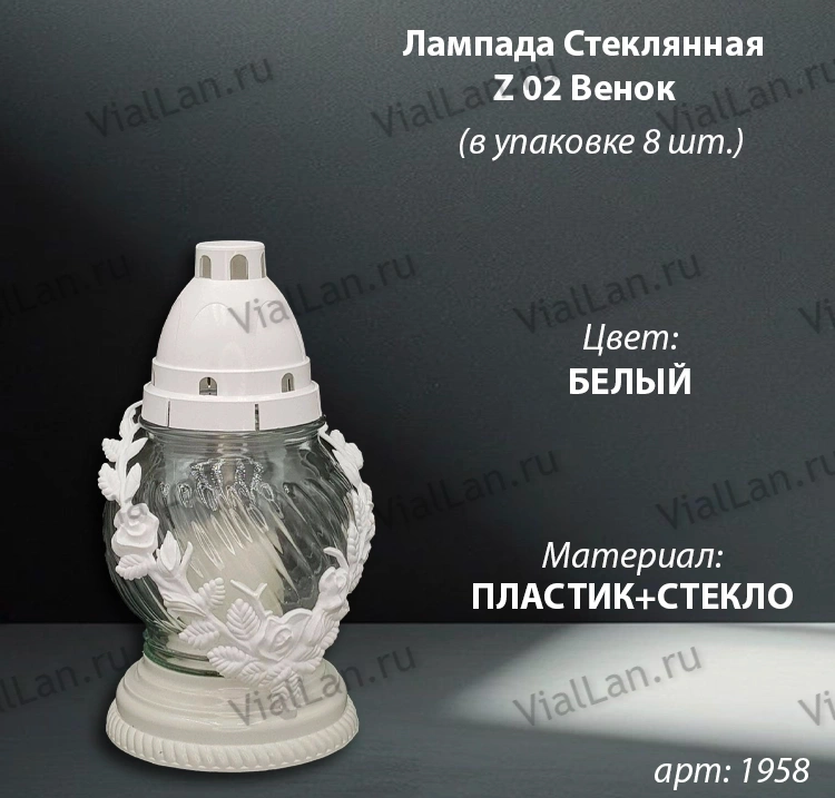 Лампада стеклянная Z 02 Венок (материал Пластик+Стекло, цвет белый) в упаковке 8 штук  арт:1958