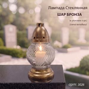 Лампада неугасаемая стеклянная свеча-вкладыш (20*10,5*10,5 см, пластик, шар) упаковка 9 шт. арт:3026