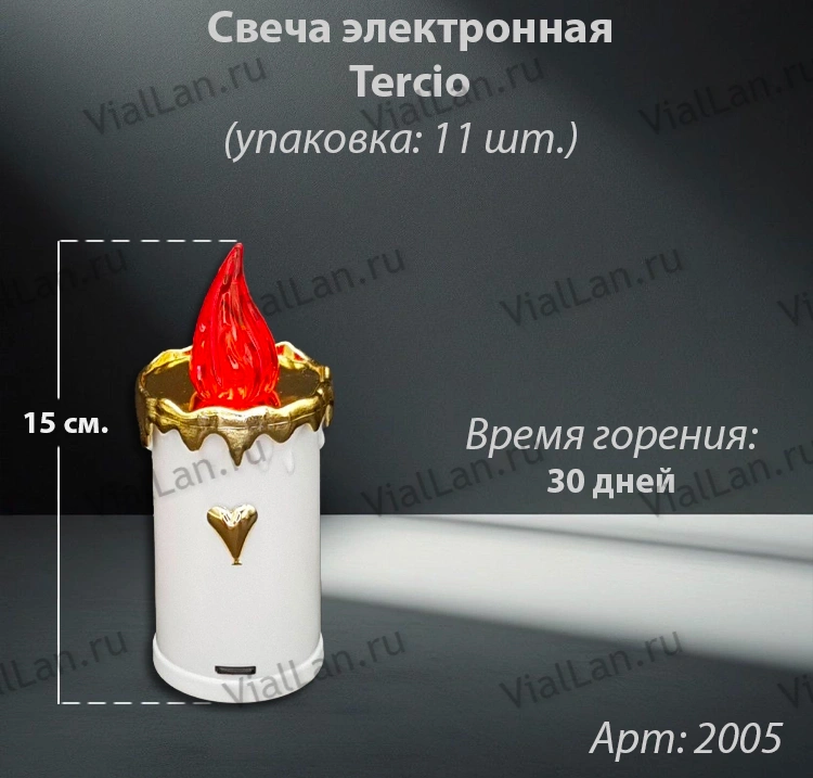 Свеча для лампады электрическая Tercio (Время горения 30 дней, в упаковке 11 шт.) арт:2005