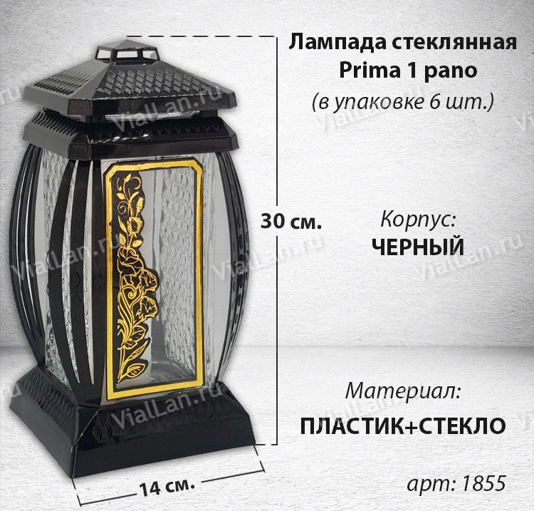 Лампада стеклянная Prima 1 pano (30*14*14, материал Пластик+Стекло,  цвет черный) в упаковке 6 штук  арт:1855