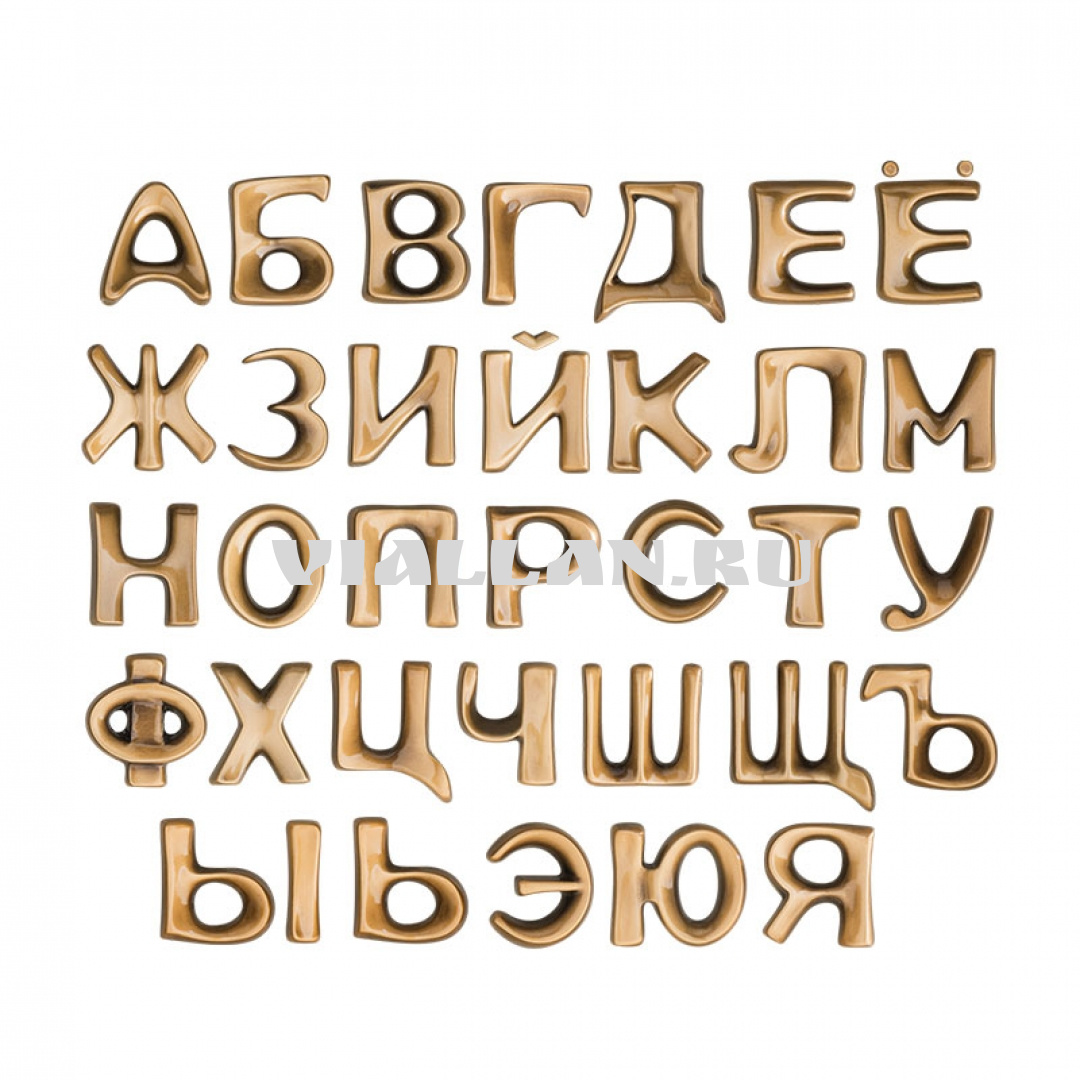 Буквы бронза Mundial 5см, арт:1281