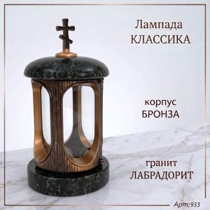 Лампада классика (Лабродарит, Бронза) арт:933