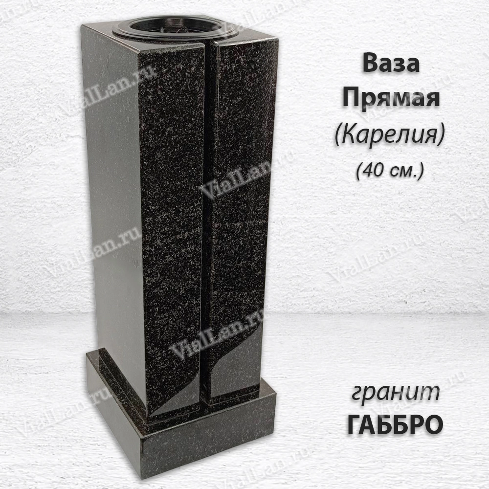 Ваза ПРЯМАЯ (40*15, гранит Габбро, Карелия) арт:1650