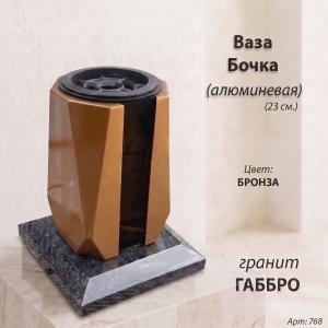 Ваза Бочка алюминиевая (гранит Габбро, цвет Бронза с вкладышем) арт:768