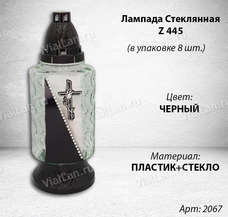 Лампада Стеклянная Z 445 (материал Стекло+Пластик, цвет Черный) в упаковке 8 шт. арт:2067