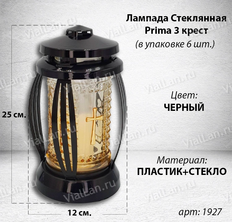Лампада стеклянная Prima 3 крест (25*12*12, материал Пластик+Стекло, цвет черный) в упаковке 6 штук  арт:1927