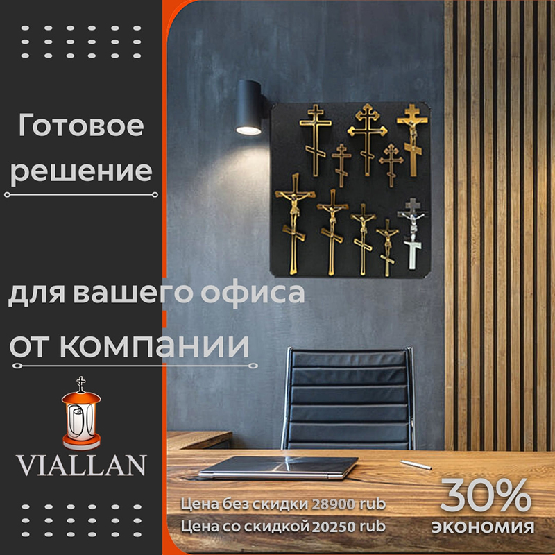 Линейка крестов VialLan Линейка крестов VialLan