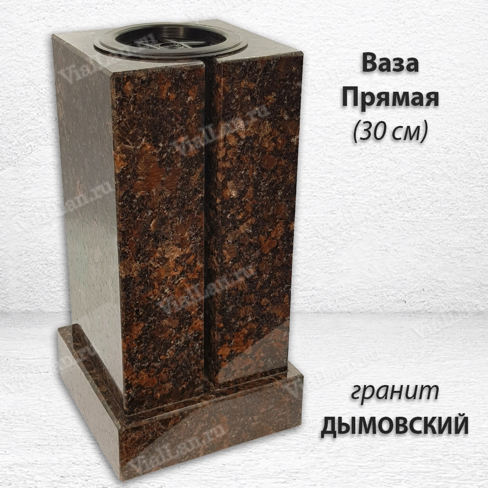 Ваза ПРЯМАЯ (30*15, гранит Дымовский) арт:1640