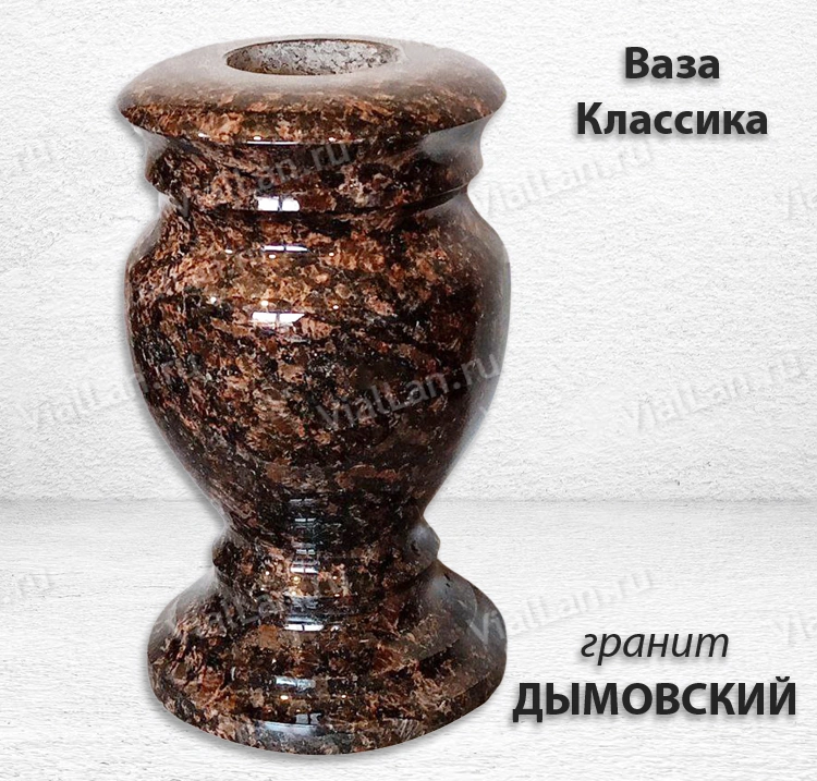 Ваза Классика (25*15, гранит Дымовский) арт:1504