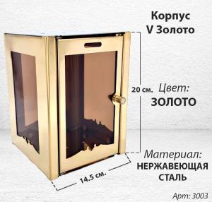 Корпус V Золото (20*14.5, Нержавеющая сталь, цвет Золото) арт:3003