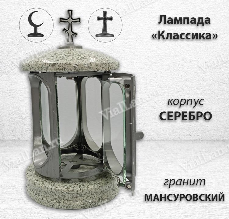 Лампада классика (Мансуровский, Серебро) арт:941