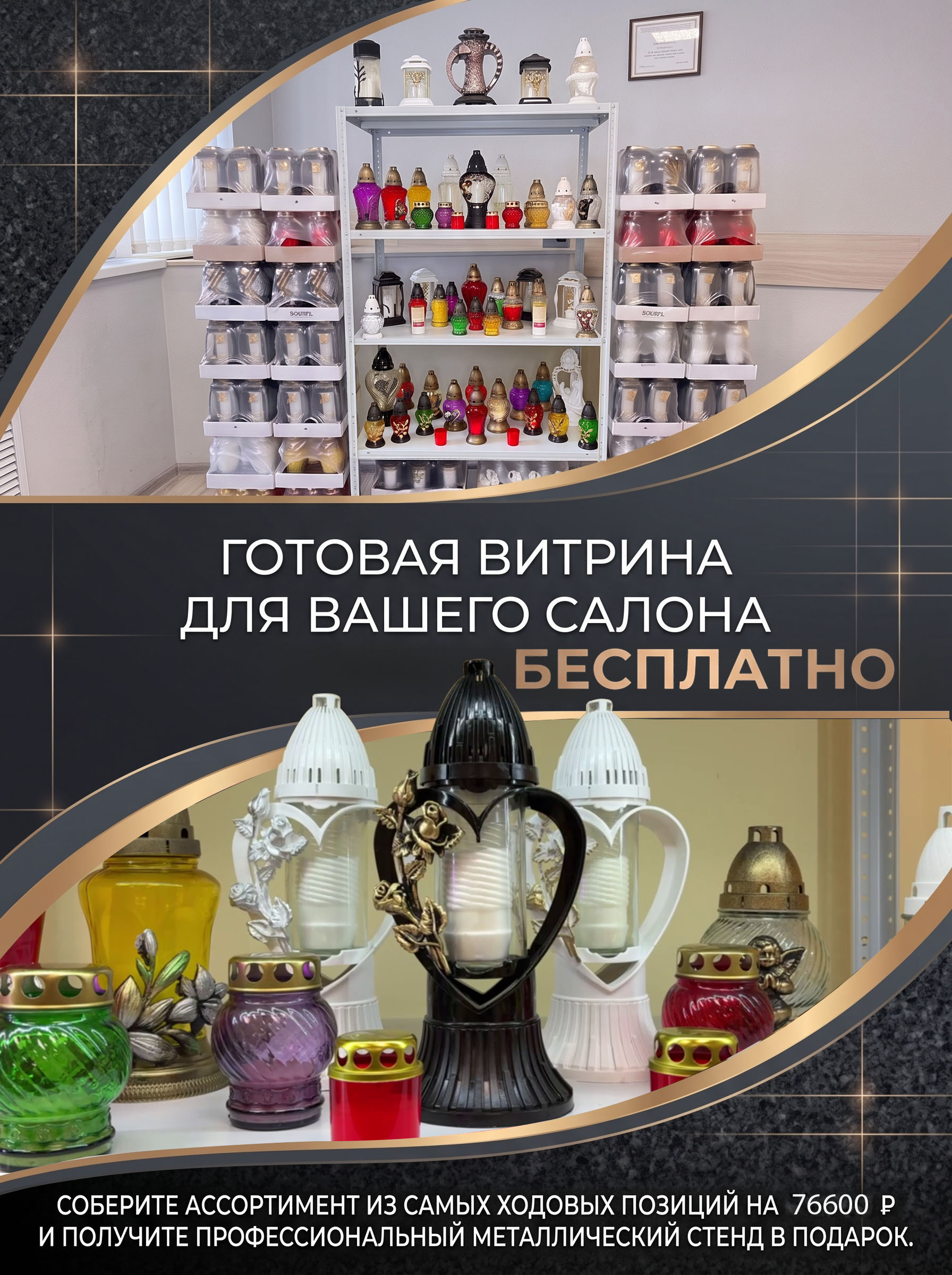 Специальное предложение лампад из стекла2