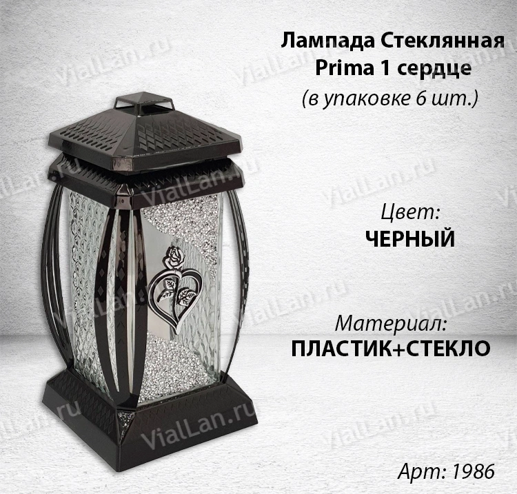 Лампада стеклянная Prima 1 сердце (материал Пластик+Стекло, цвет Черный, в упаковке 6 штук) арт:1986