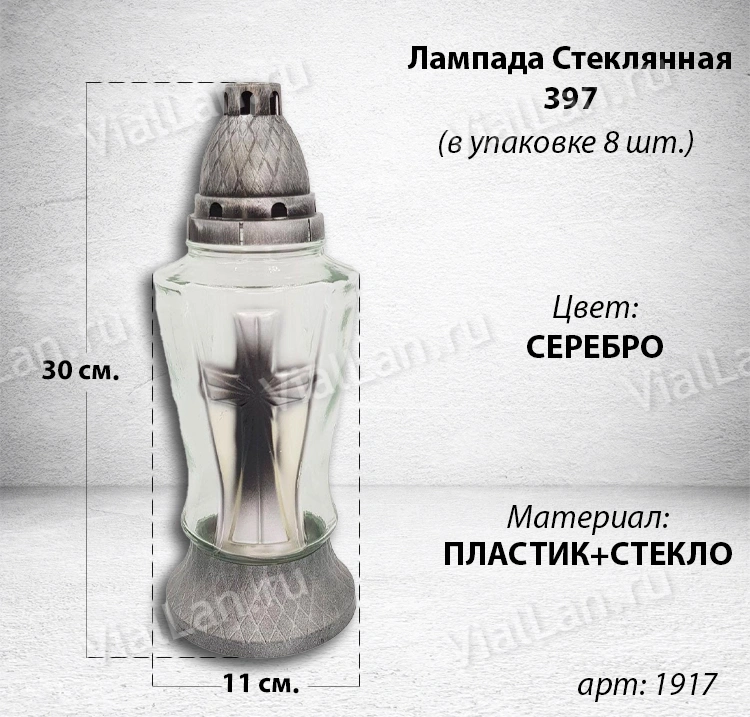 Лампада стеклянная 397 (30*11*11, материал Пластик+Стекло, цвет серебро) в упаковке 8 штук  арт:1917