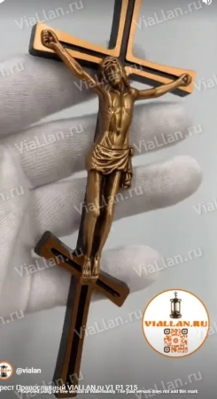 Крест V1 P1 (16*6,5, Бронза, цвет Бронза, Православный) арт:1029