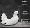 Голубь Право (12*12*12, Материал полимер, цвет Белый) арт:1830