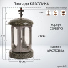 Лампада классика (Масловка, Серебро) арт:942