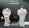 Ангел #1 (45*25 см. материал полимергранит, цвет белый) арт:1897