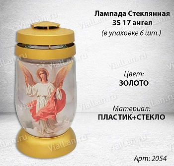 Лампада Стеклянная 3S 17 ангел (материал Стекло+Пластик, цвет Золото) в упаковке 6 шт. арт:2054