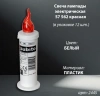 Свеча лампады электрическая S7 562 красная (в упаковке 12 шт.) арт:2445