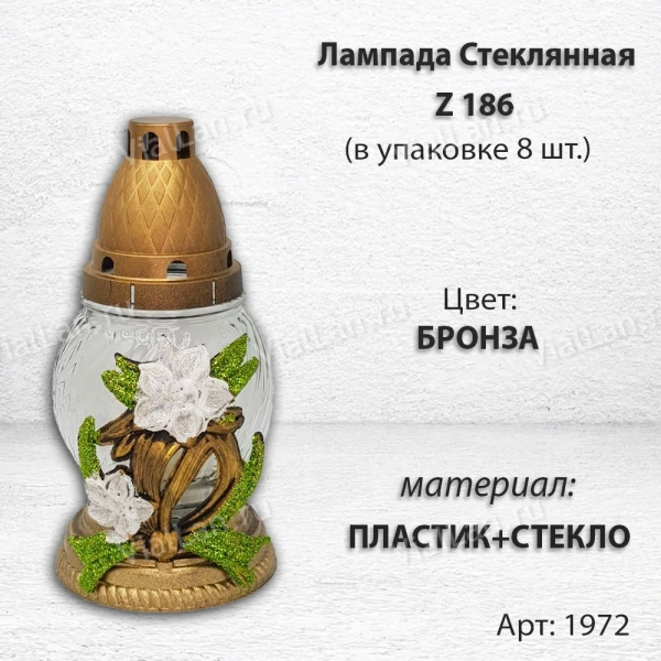 Лампада стеклянная Z 186 (материал Пластик+Стекло, цвет Бронза, в упаковке 8 штук) арт:1972