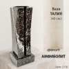 Ваза Талия (40*15*15, гранит Амфиболит, с вкладышем) арт:2110