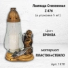 Лампада стеклянная Z 476 (материал Пластик+Стекло, цвет Бронза, в упаковке 5 штук) арт:1970