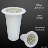 Стакан для вазы (15*7,5 см, Цвет Белый, материал Пластик) арт:2998