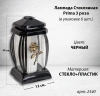 Лампада стеклянная Роза квадратная Prima 3 (24*12*12, материал Пластик+Стекло,  цвет черный) в упаковке 6 штук  арт:2540