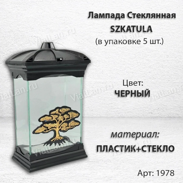 Лампада стеклянная SZKATULA (материал Пластик+Стекло, цвет Черный, в упаковке 5 штук) арт:1978