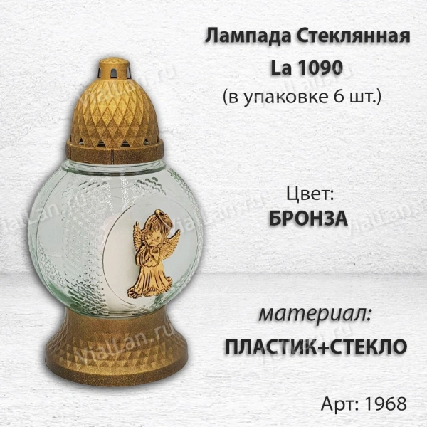 Лампада стеклянная La 1090 (материал Пластик+Стекло, цвет Бронза, в упаковке 6 штук) арт:1968