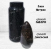 Ваза Патрон ( 42*12, гранит Габбро Карелия, верхушка гранит Дымовский) арт:1493