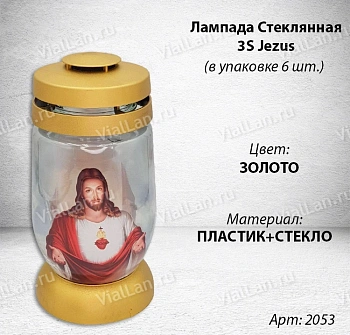 Лампада Стеклянная 3S Jezus (материал Стекло+Пластик, цвет Золото) в упаковке 6 шт. арт:2053