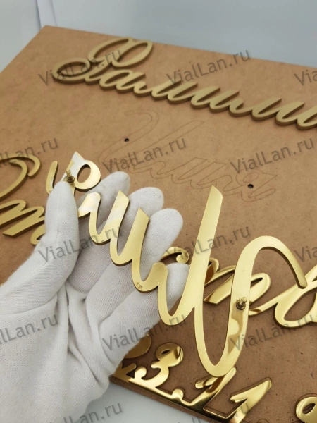 Буквы AISI 304 шрифт #4 (45*33 см. нержавеющая сталь, покрытие Нитрид титана, трафарет в комплекте)арт:2358