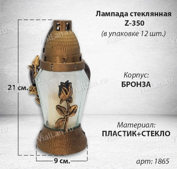 Лампада стеклянная Z-350 (21*9*9, материал Пластик+Стекло,  цвет бронза) в упаковке 12 штук  арт:1865
