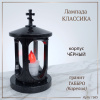 Лампада классика (Габбро, Черный, Карелия) арт:1565