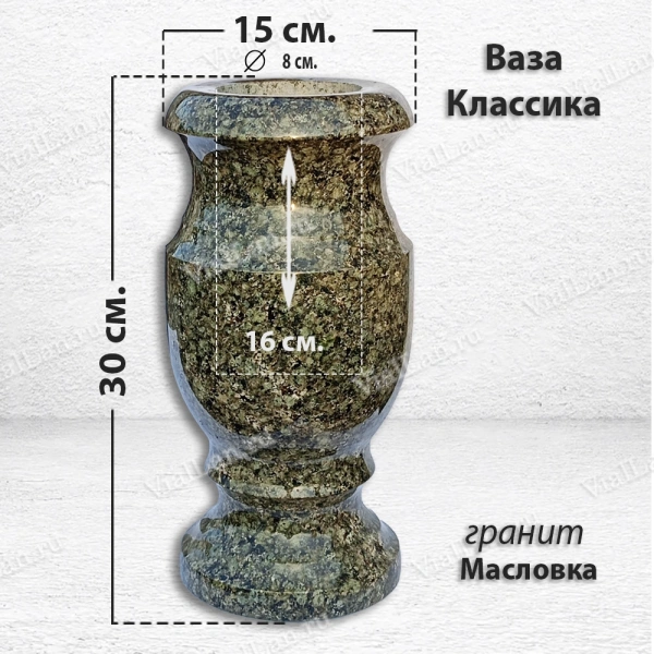 Ваза Классика (30*15, гранит Масловка) арт:1535