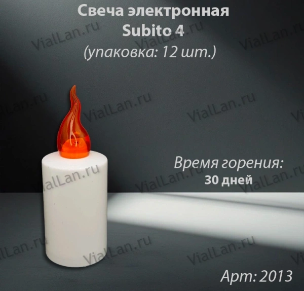 Свеча для лампады электрическая Subito 4 (Время горения 30 дней, в упаковке 12 шт.) арт:2013