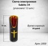 Свеча для лампады электрическая Subito 34 (Время горения 30 дней, в упаковке 12 шт.) арт:2000