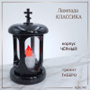 Лампада классика (Габбро, Черный) арт:743