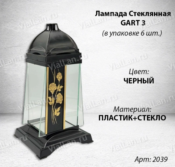 Лампада Стеклянная GART 3 (материал Стекло+Пластик, цвет Черный) в упаковке 6 штук  арт:2039