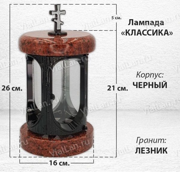 Лампада классика (Лезник. Черный) арт:856