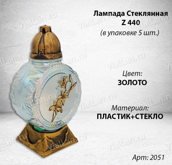 Лампада Стеклянная Z 440 (материал Стекло+Пластик, цвет Золото) в упаковке 5 шт. арт:2051