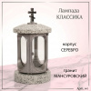Лампада классика (Мансуровский, Серебро) арт:941